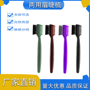 Dual-purpose Portable Eyebrow Brush Eyelash Brush Eyebrow Brush Eyelash Comb Professional Makeup Brush Eyebrows Eyelash Brush