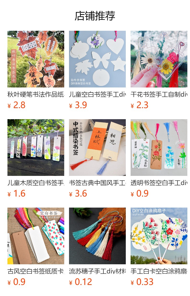 预览状态下无法点击,发布后,可点击跳转到对应的商品页面