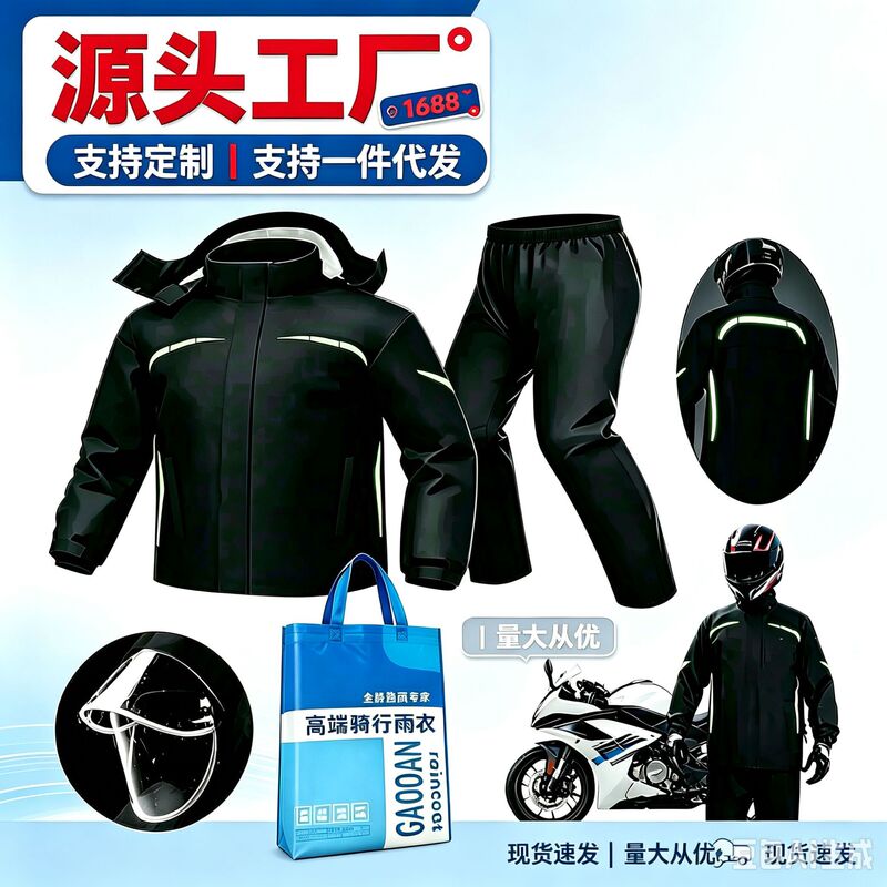 Adult raincoat and rain pants set, two-piece, men's full-body rain protection, rainstorm-level, reflective, for outdoor riders