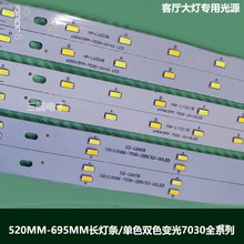 695mm客廳燈板長條燈芯10w5730燈珠貼片雙色645驅動配件LED595