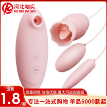 姬欲遇潮跳蛋三跳允吸多用跳蛋舌舔强震女用自慰器成人情趣性用品
