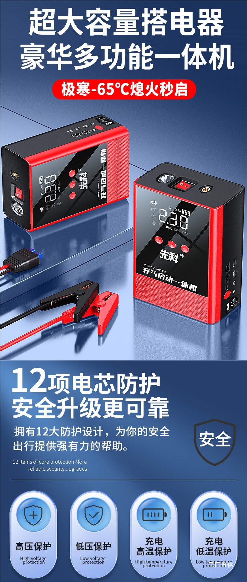 Car Emergency Jump Starter and Air Pump Combo 12V Car Battery Booster Vehicle Ignition Tool