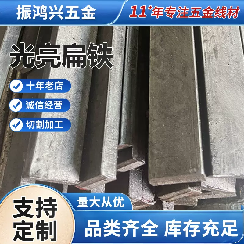 冷轧扁钢q195接地冷拉弯实心扁铁条冷拉方钢低碳钢分条折弯定制