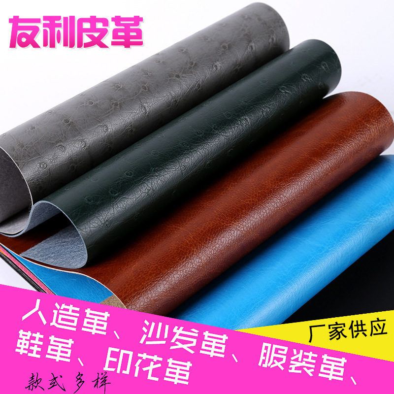 厂家供应 多色箱包pu封面革 家居人造封面革 体育用品封面革批发