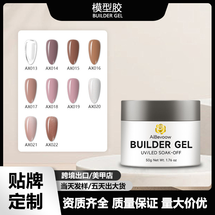 艾贝美甲亚马逊2025跨境彩色模型胶无痛持久延长工厂批发甲油胶|undefined