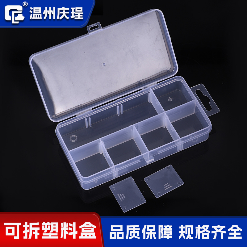 小10格可拆塑料盒五金工具长方形收纳盒饰品鱼钩螺丝盒透明收纳