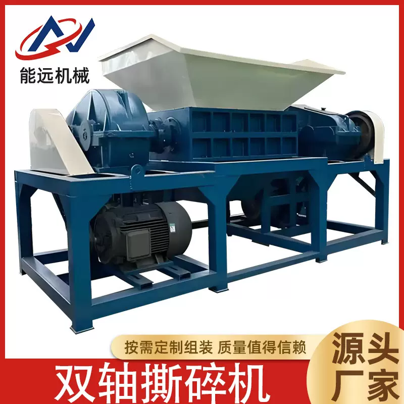 定制加工双轴撕碎机适用金属塑料木材轮胎废旧家电汽车外壳撕碎机