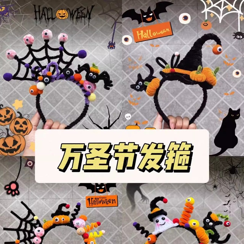 万圣节扭扭棒发箍蜘蛛搞怪装饰南瓜派对装扮新款恶魔发卡节日气氛|undefined