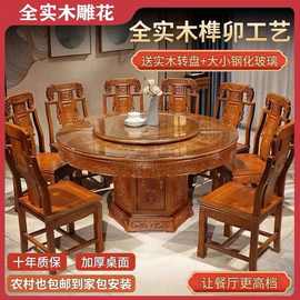 z新实木餐桌椅餐桌组合转盘中式圆桌家用古典桌子橡木仿古花餐