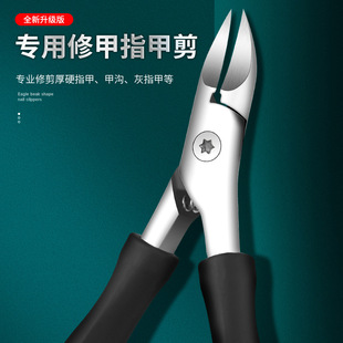 Ochickenmouth nail clippers nail tools nail clippers stainless steel manicure nail clippers nail hook nail clippers
