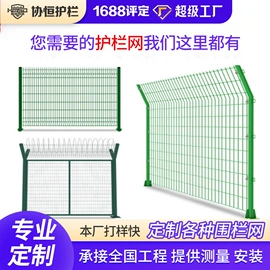 护栏网;防护栏;铁丝网