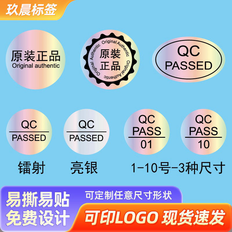 Transparent Certificate Inspection Label Seal Inspector Label Qcpassed Laser Passed Factory Qualified Label Transparent Certificate Inspection Label Seal Inspector Label Qcpassed Laser Passed Factory Qualified Label