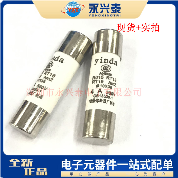 500V陶瓷防熔圆型保险丝管溶断器4A 10*38MM RT14 RT18 RO15 高压