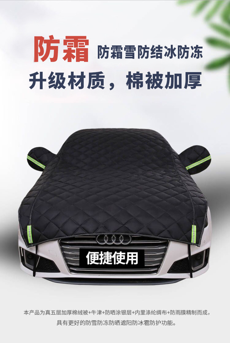 Export Trade Car Cover Half-Cover Half-Body Universal Suv Sedan Small Car Cover Anti-Hail Sun Protection Snow Protection Large Cover Sunshade