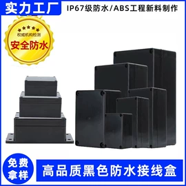 电缆接线盒;配电箱;墙壁插座