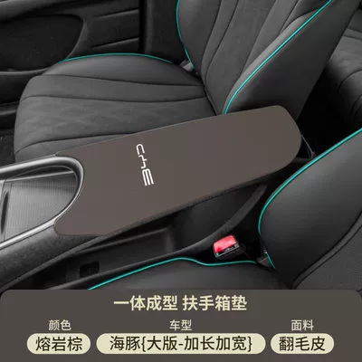 Armrest box pad – Dolphin Special Armrest Box Pad - suede-armrest-box-mat-lava-brown-dolphin-large-edition