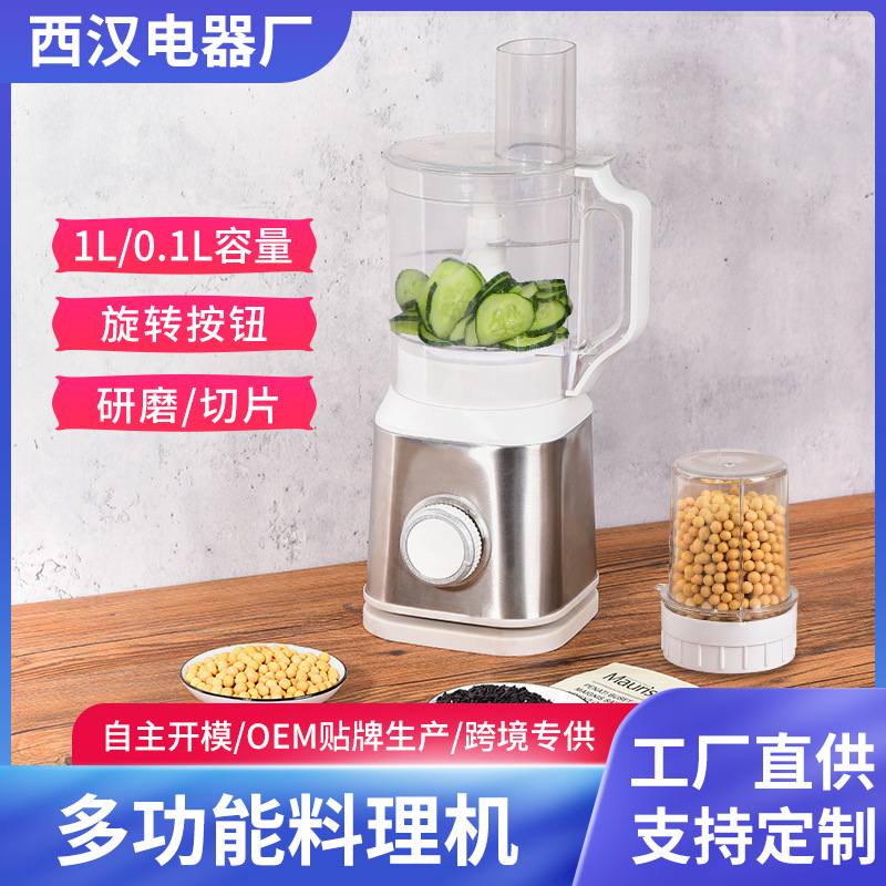 가정용 다기능 조리기 맞춤형 주방 분쇄기 야채 커터 도매 전기 보조 식품 벽 깨기 OEM