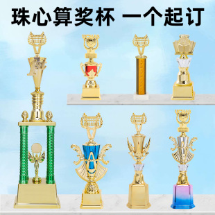 Abacus Trophy Customized Kidsren's Mental Arithmetic Programming Computer Competition Creative Award Trophy to Reward Kidsren