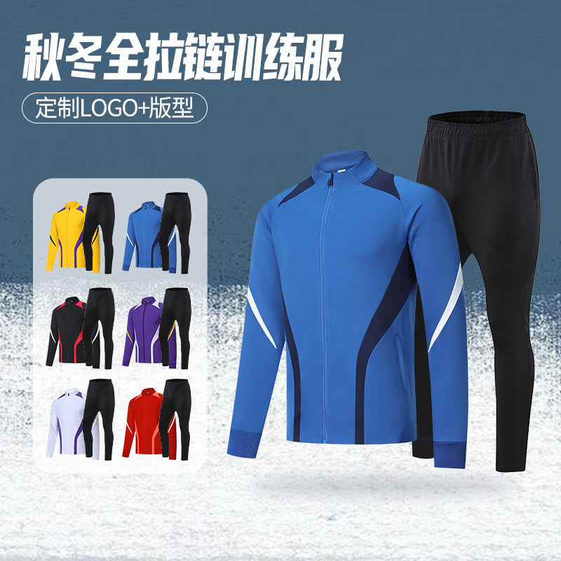 Autumn and winter long-sleeved sportswear set for adults and children, suitable for sports events, cycling competitions, training, team uniforms, and football team uniforms