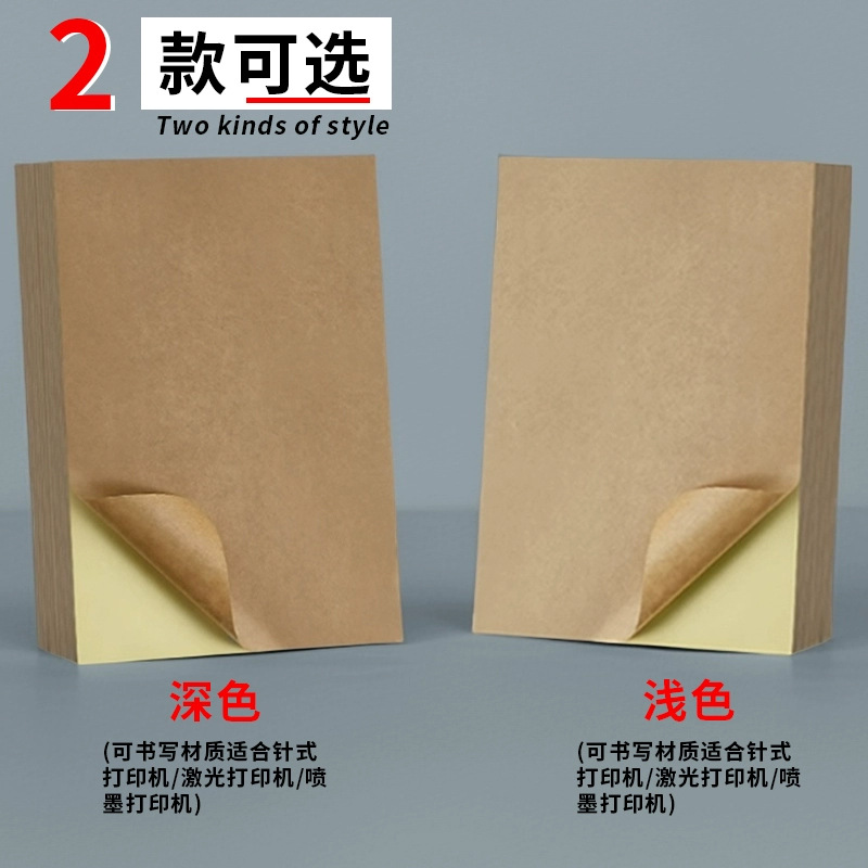 Etiqueta autoadhesiva de papel Kraft A4 etiqueta autoadhesiva de impresión láser de inyección de tinta etiqueta autoadhesiva de escritura fabricante de Papel Autoadhesivo al por mayor Autoadhesivo image 3
