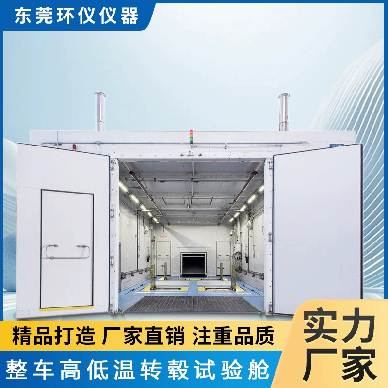 Камера для испытаний на высокие и низкие температуры Huan Yi Instruments, крупногабаритная, роторная, для тестирования старения и окисления, прямые продажи от производителя