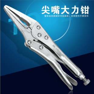 SD/Shengda tool pointed mouth strong pliers pointed mouth fixed pliers pointed head large opening screw adjustment labor-saving pliers
