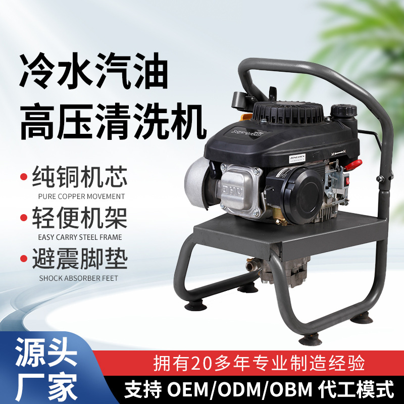 冷水汽油高压清洗机 管道疏通清洗机便捷式管道疏通机清淤机