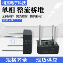 ����������KBPC1010 ����ʽ������ ֱ��Բ��� �ܷⷽ��10A1000V