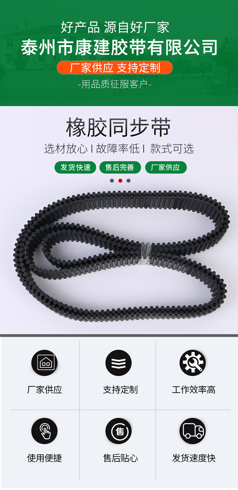 康建胶带详情页_01