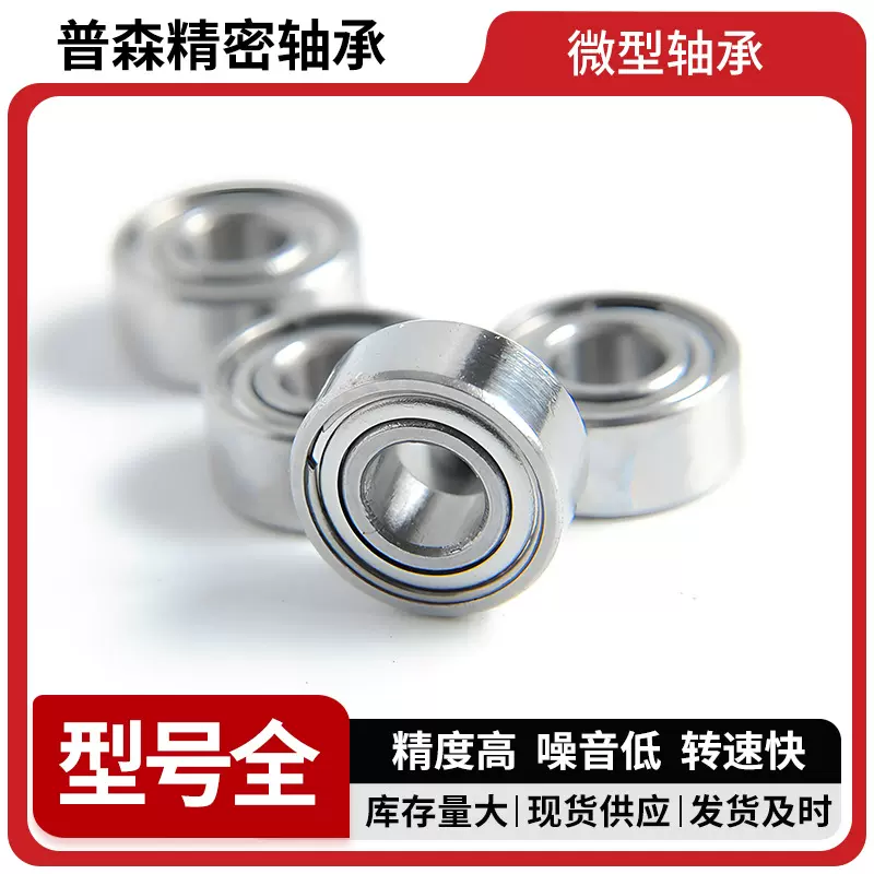 微型轴承小型深沟球轴承604 605 606 607 608 609