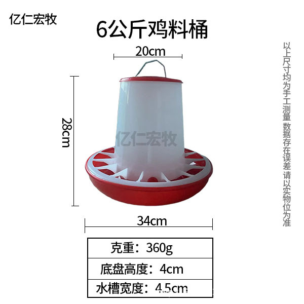 Tanque de alimentación de pollo tanque de alimentación de pollo barril de alimentación de pollo pequeño alimentador de agua de pollo de pollo barril de alimentación automática