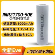 21700�늳�50E늄�܇3.7V5000MAH���Ͳ��늌��о����15A