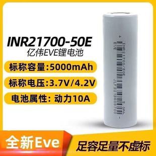 21700�늳�50E늄�܇3.7V5000MAH���Ͳ��늌��о����15A