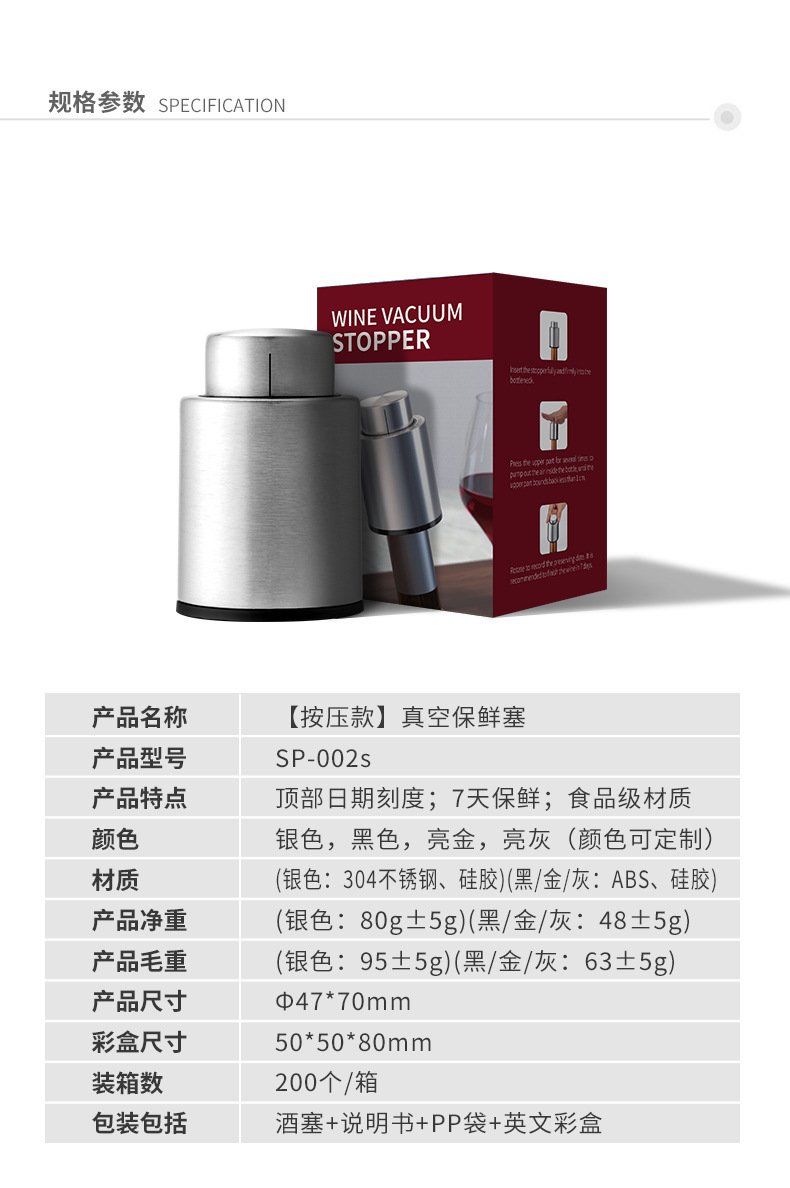 SP-002&SP-016酒塞合集_02.j