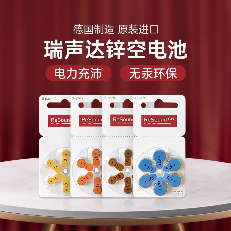 Ruishengda audífonos batería importada original aplicable a Siemens fengli aodikang Starke audífono