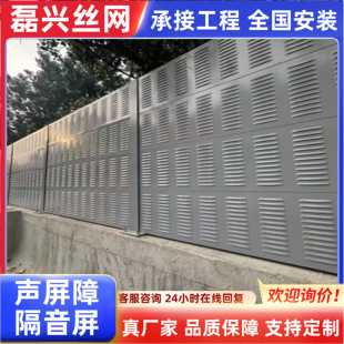 Road Sound Barrier Soundproof Screen Urban Viaduct Soundproof Screen Community Factory Noise Reduction Soundproof Screen Sound Barrier