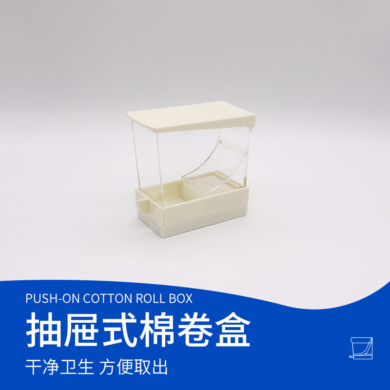 Caja de almacenamiento de rollo de algodón de tipo de prensa dental caja de almacenamiento de rollo de algodón hemostasis dental caja de almacenamiento rack image 9