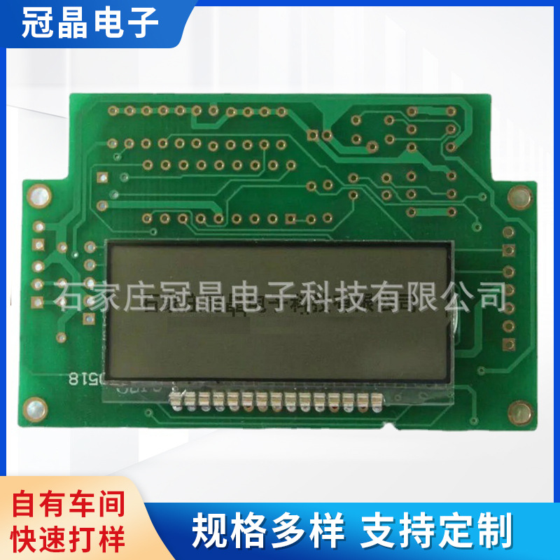 厂家供应各水表类液晶模块 多功能仪表 高清温度液晶显示模块