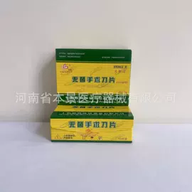 一次性医用材;医用包;其他胶带
