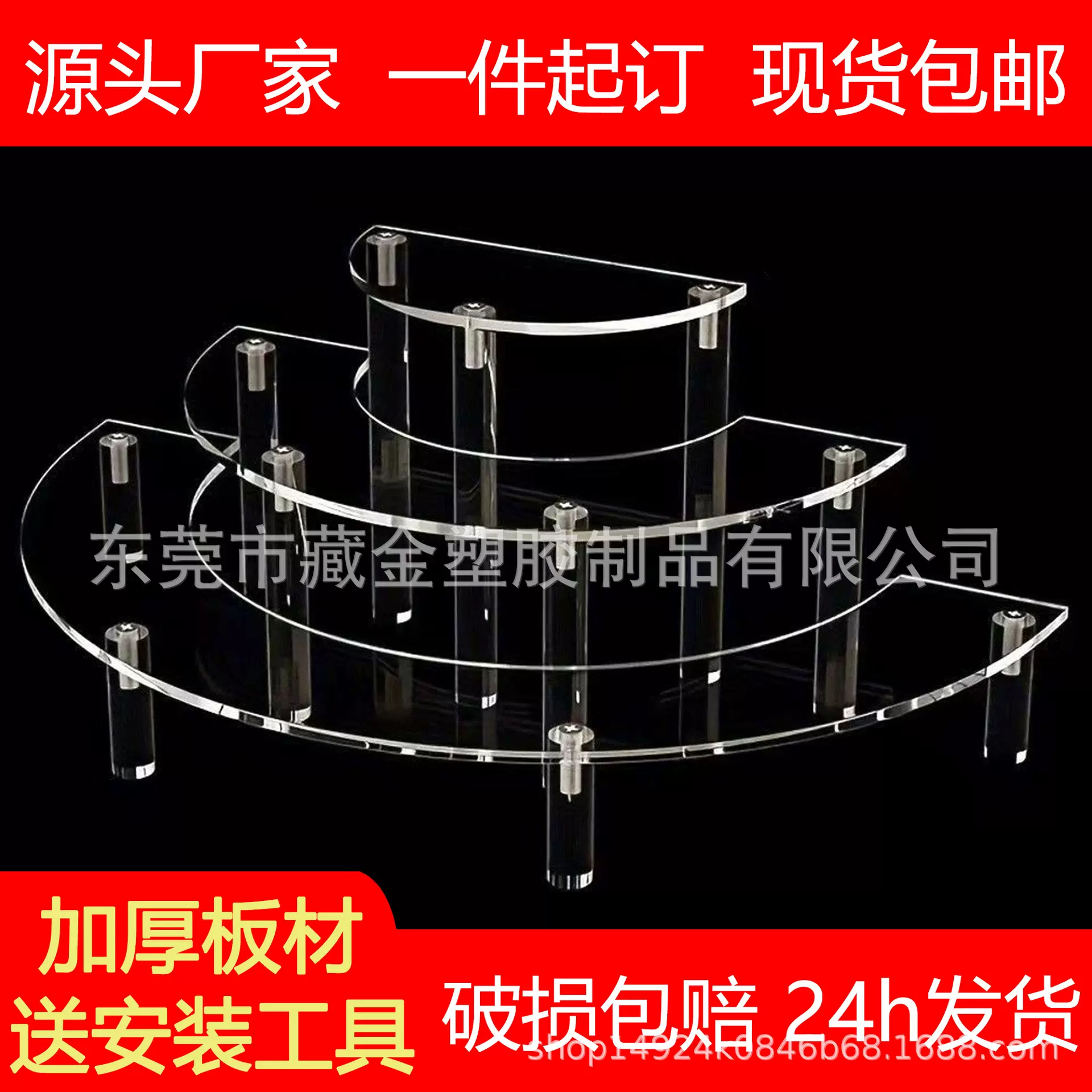 透明亚克力蛋糕展示架半圆阶梯模型手办展示架桌面摆台茶杯陈列架