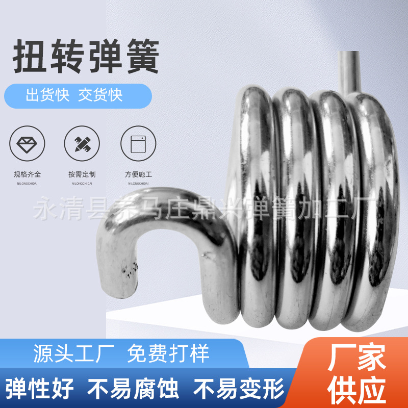 批发沈阳不锈钢扭转弹簧玩具夹子自行车扭力洗衣机门盖异形扭簧