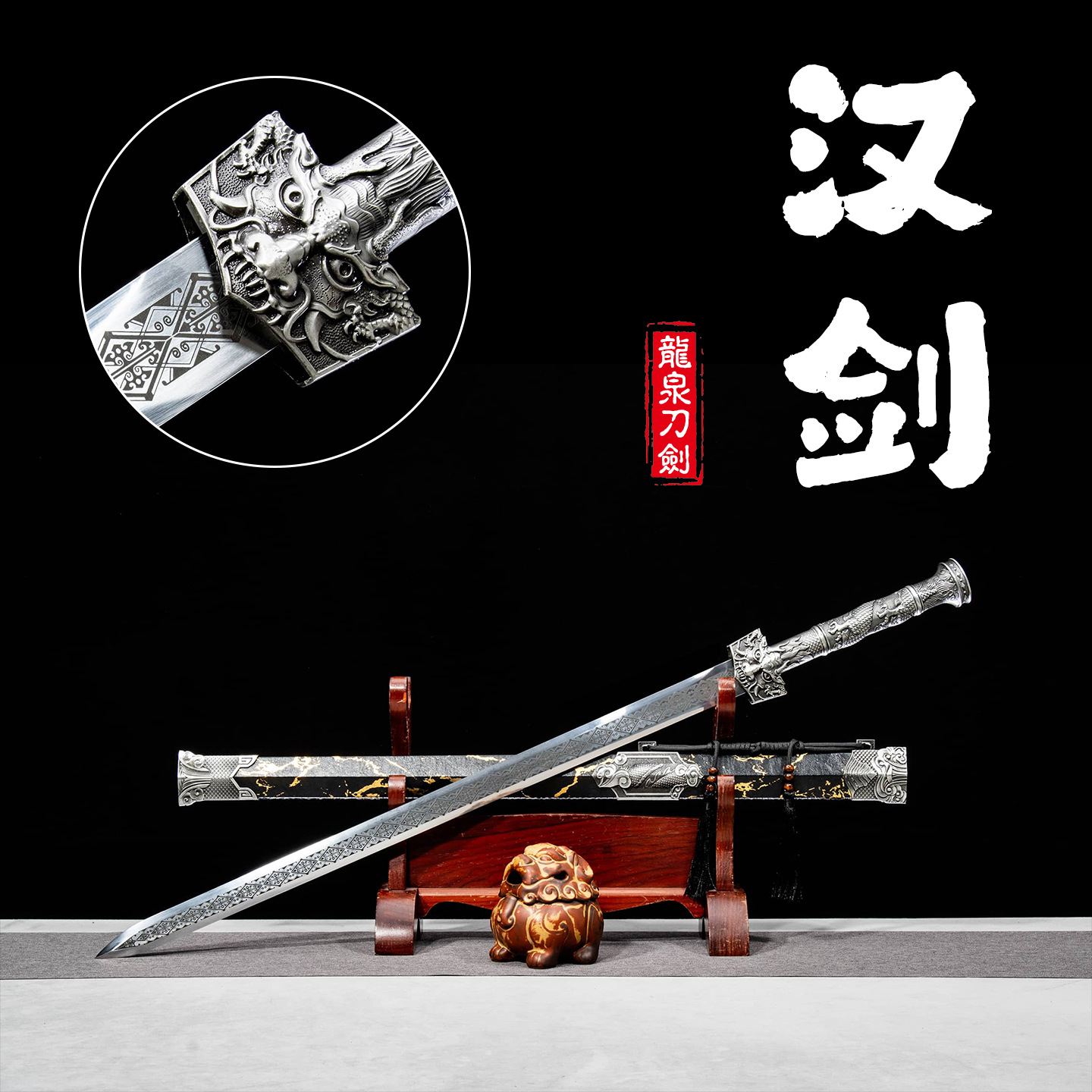 Precious sword, Han Dynasty sword, one-piece dragon bone, ancient style film and television sword, cosplay prop, sheathed longsword, cold weapon collection, unsharpened.