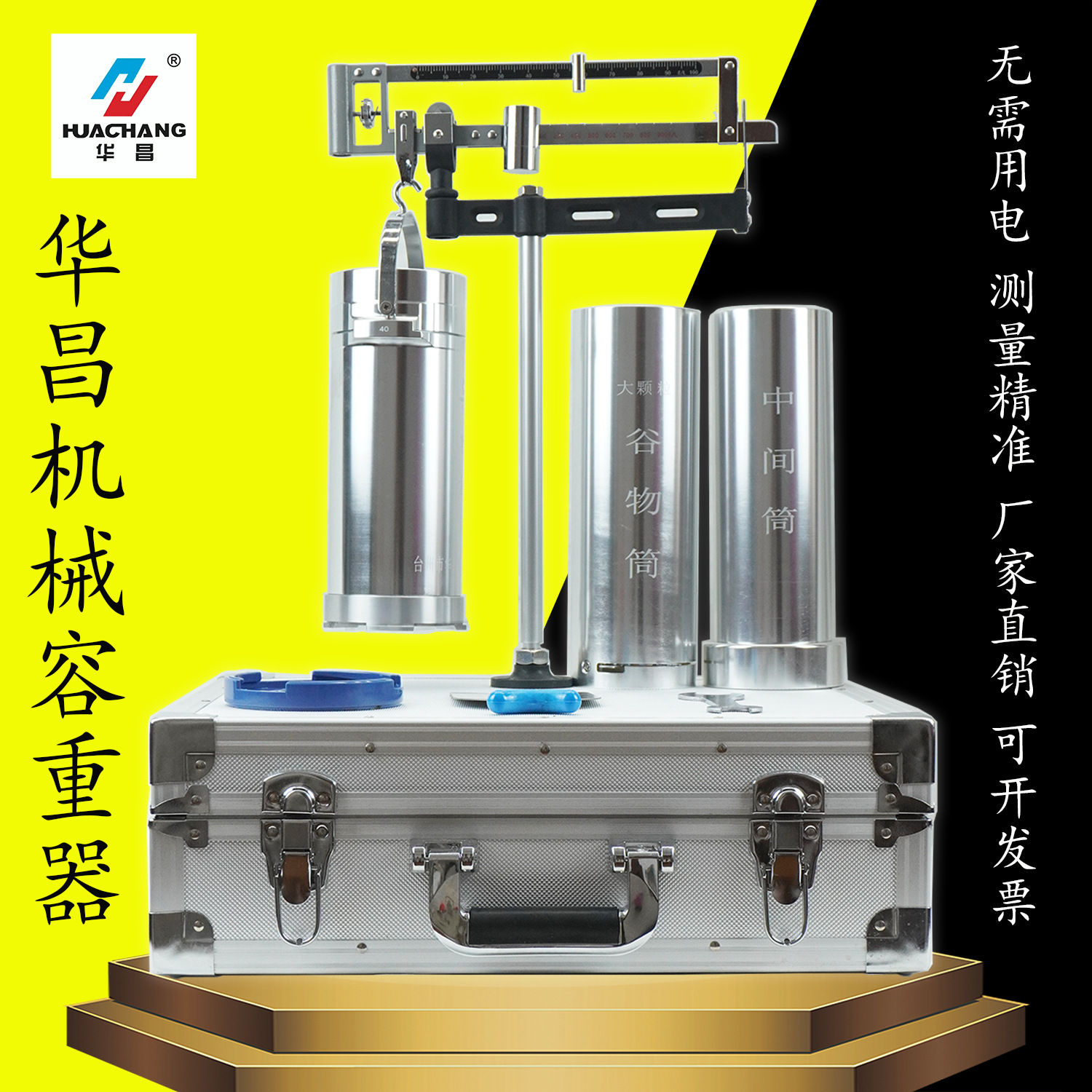 机械容重器容重仪大豆小麦玉米粮食稻谷大小颗粒单用两用谷物