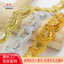 流行款针织金银线亮片皇冠 2cm窗帘花边服装鞋帽辅料厂家现货直销