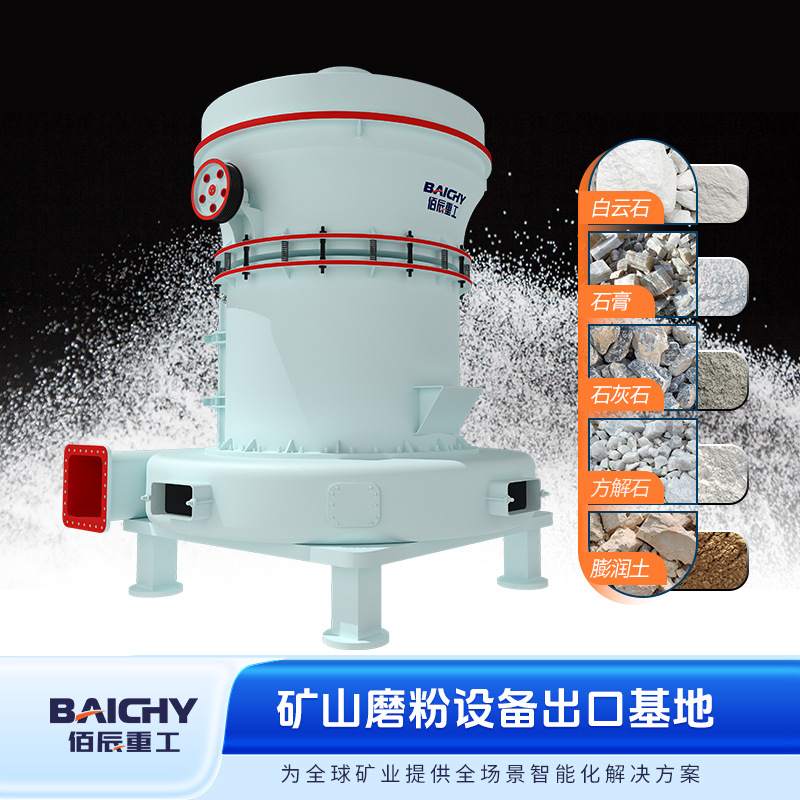钢渣水渣超细矿粉生产线 YGM高压悬辊磨粉机 厂家全程技术支持