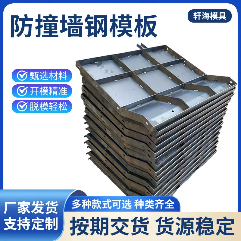 防撞墙模具公路防护防撞护栏墙钢模具桥梁浇筑混凝土防撞墙钢模板