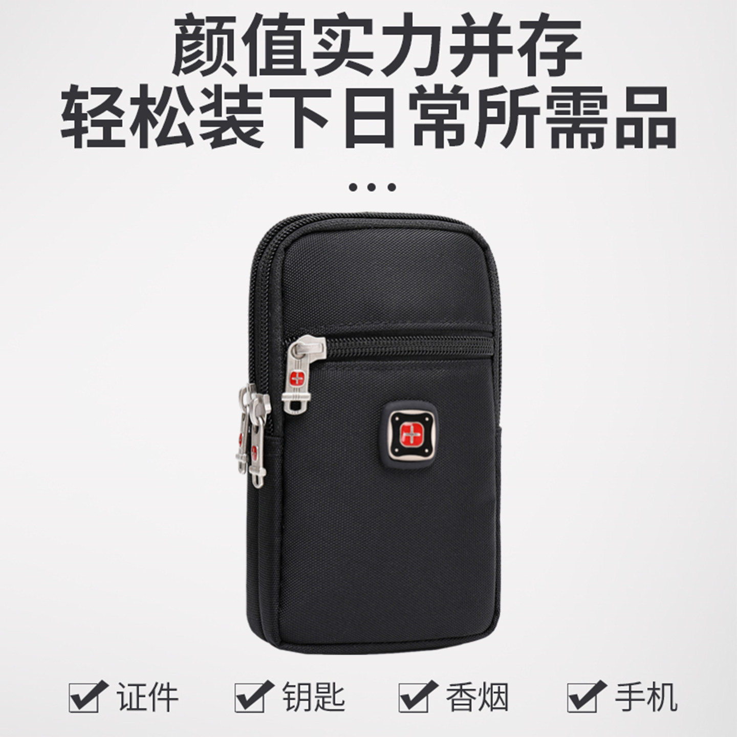 Swiss Army knife men's mobile phone bag with leather belt waist bag, men's key, ID card, and coin purse, construction site wear-resistant belt hanging bag