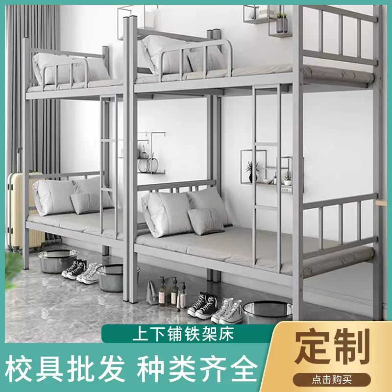 上下床铁床双人上下铺铁架床公寓员工宿舍高低双层床钢木架子床