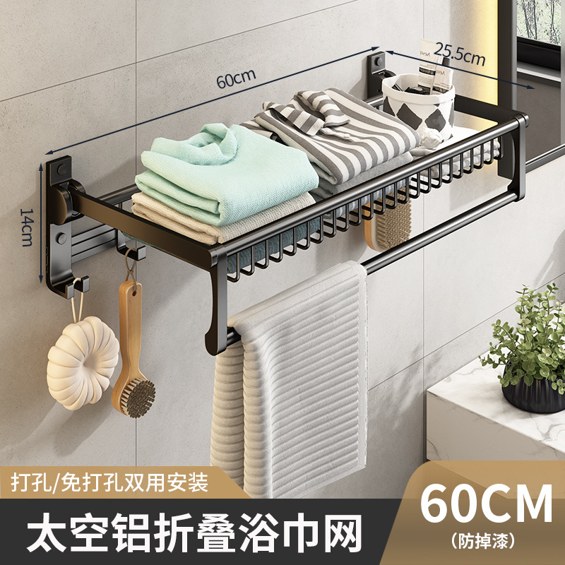 검은 폭발 바구니 접는 타월 랙