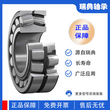 SKF  22314E 22314EK  SKF 22314E/C3 22314EK/C3